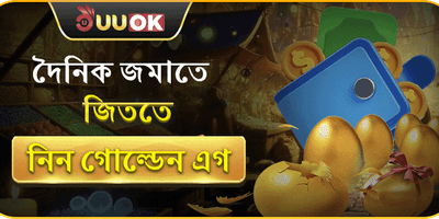 ১০০% প্রথম ডিপোজিট ম্যাচ বোনাস promotion