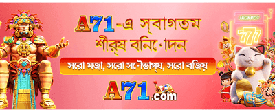 আজই যোগ দিন এবং জিতে নিন