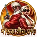  ഭാഗ্যের চাকা ঘুরান welfare icon